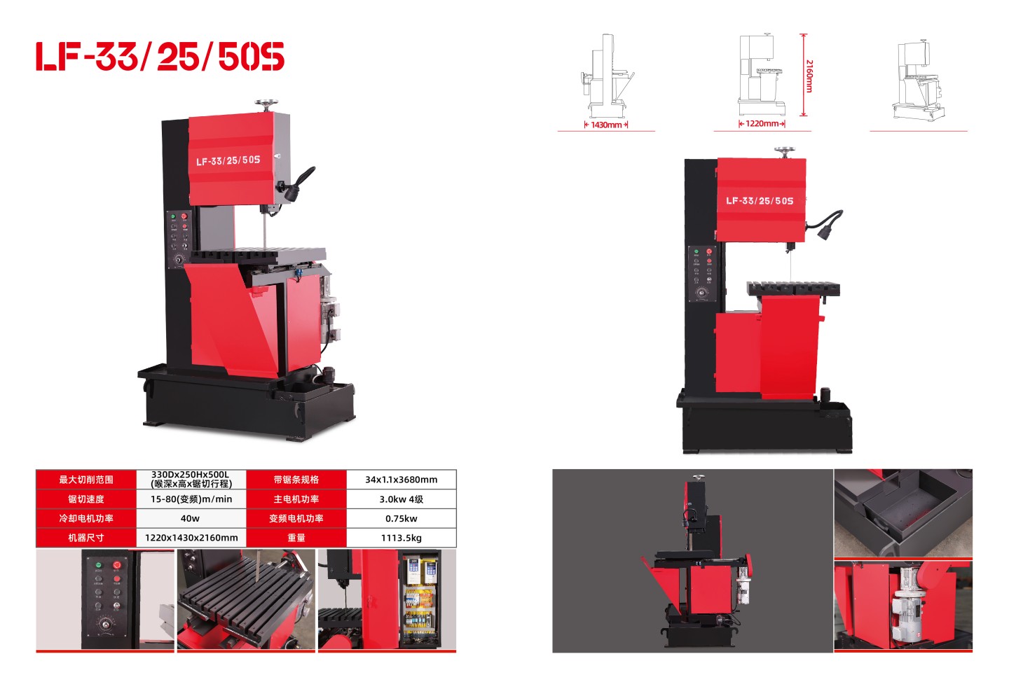 立锯 LF-33 25 50S.jpg