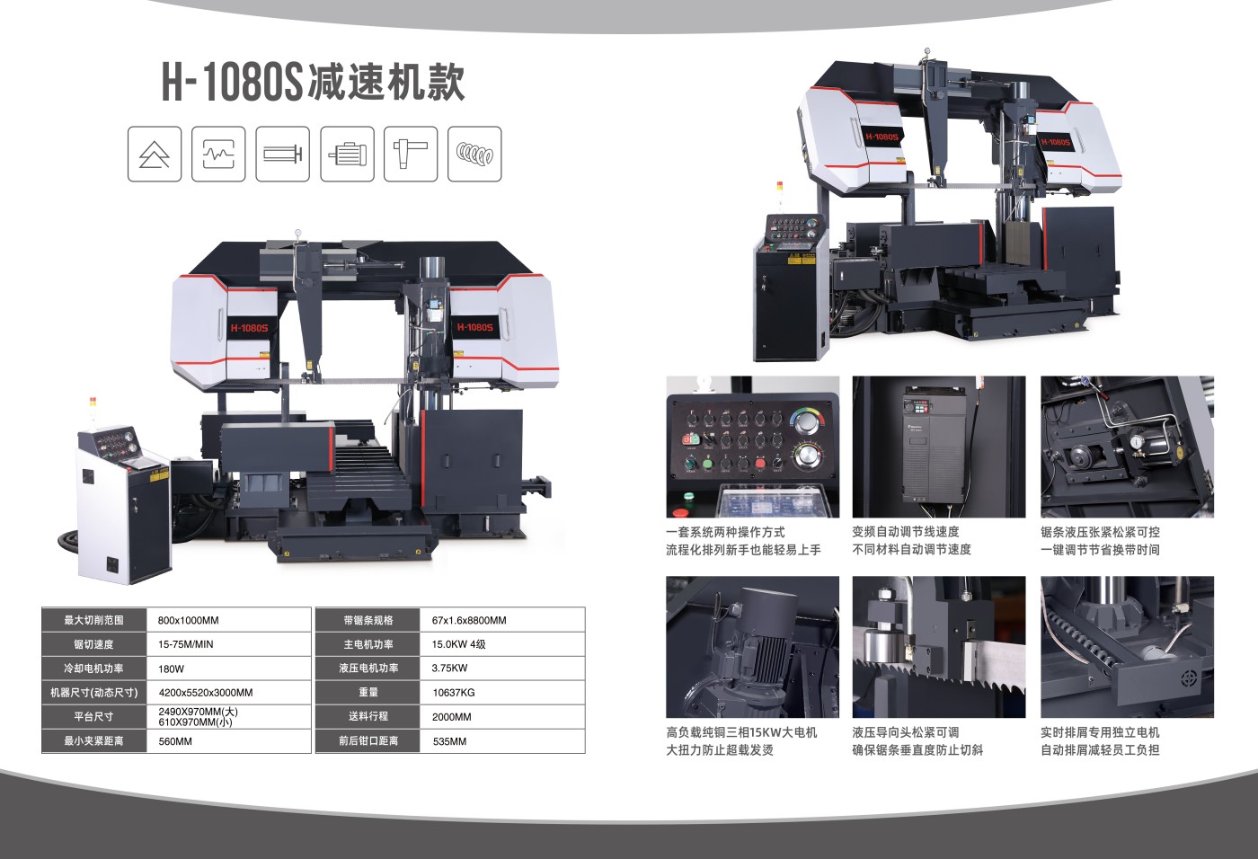 B版-68-H1-1080S（减速机款）[H-1080S（减速机款）].jpg