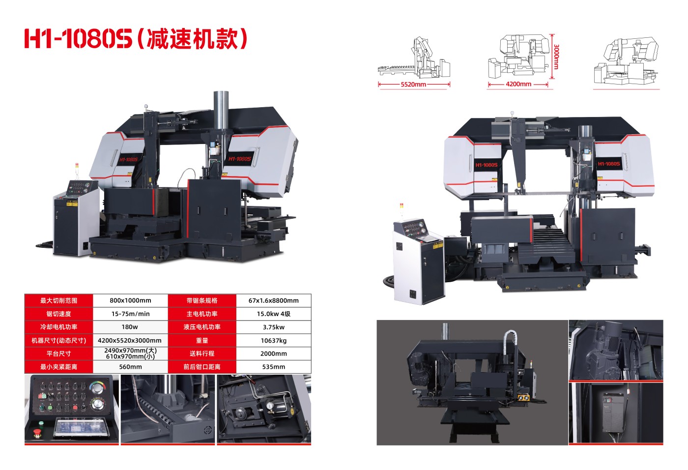 H1-1080S-减速机款.jpg